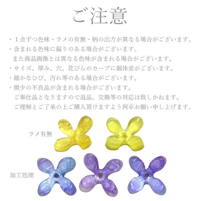 フラワーパーツ グラデーション ビーズ 10個セット 花 手作り レジン