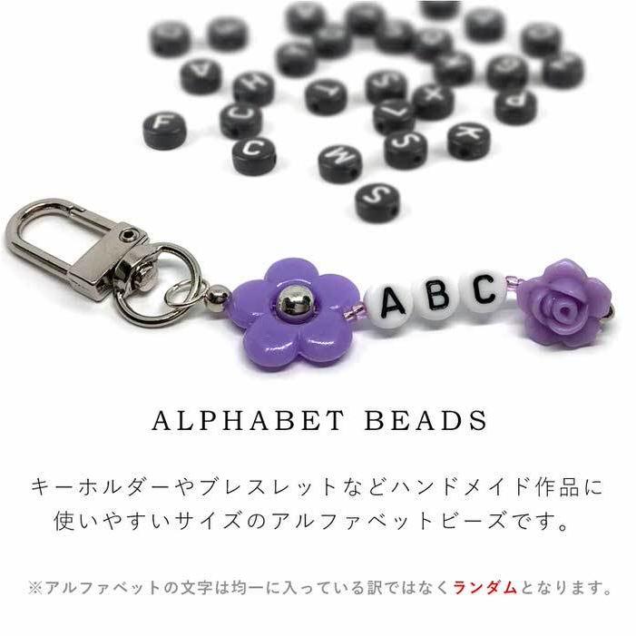 ビーズキーホルダー キーリング ハンドメイド アルファベット Amazon | Makuki ビーズ 約566個 カラフル アクセサリーパーツ