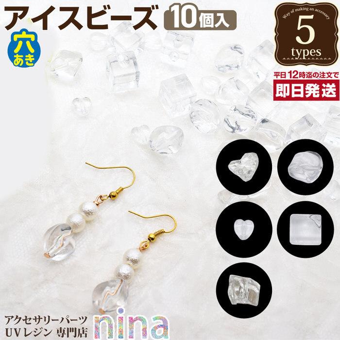 レジンアクセサリー　NO.50 アイスビーズ クリア 氷 素敵 UVレジン ネックレス 透明 アクセサリー