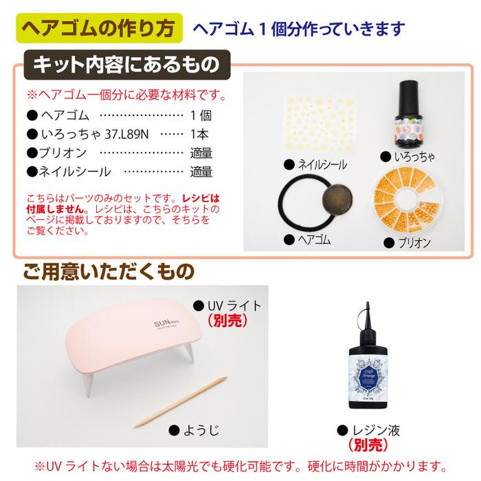 雪の結晶ヘアゴムを作るキット キット ハンドメイド アクセサリー ヘアアクセサリー ヘアゴム ブリオン パーツ Uvレジン おしゃれ 材料 Nrk Ninastore 通販 Yahoo ショッピング
