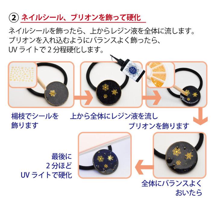 雪の結晶ヘアゴムを作るキット キット ハンドメイド アクセサリー ヘア