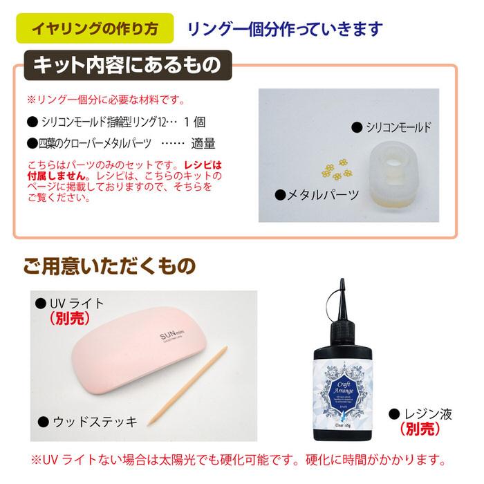 気質アップ ノータッチリングを作るキット 花柄 手作り 指輪 ハンドメイド ノータッチリング Uvレジン 手芸 リング レジン キット アクセサリー かわいい レジンレシピ 材料 おしゃれ デザイン 素材 パーツ 簡単 Sekouonline Com