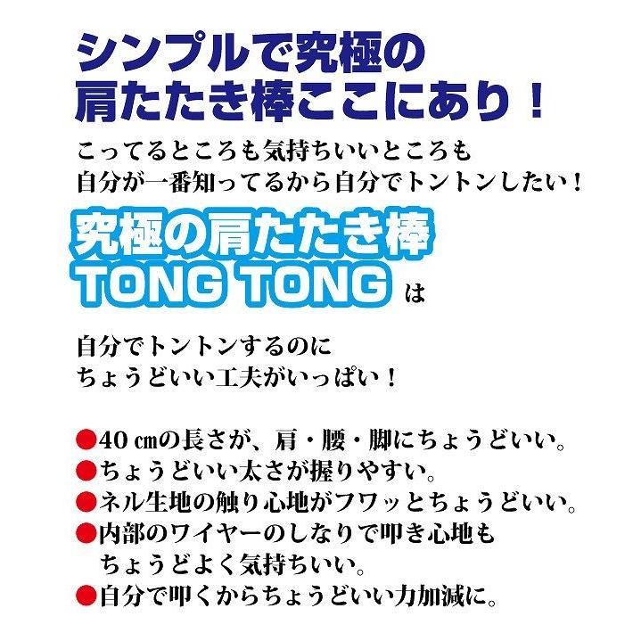 TONG 肩たたき棒 肩たたき : NINASTORE - 通販 - Yahoo!ショッピング