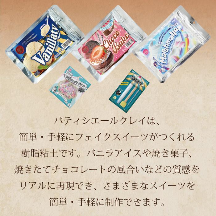 チョコベイクでつくるいちごのカップケーキ キット フェイクスイーツ