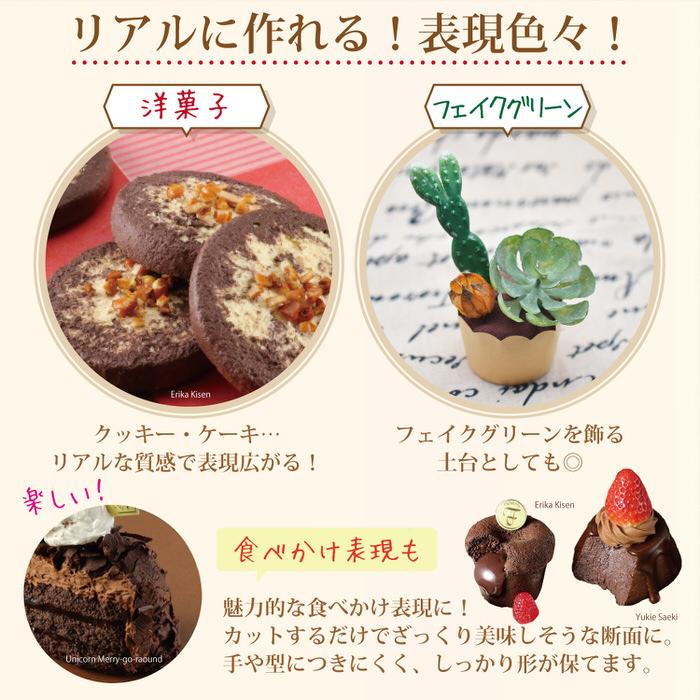 樹脂粘土 チョコベイク 軽量粘土 粘土細工 小学生 ハンドクラフト