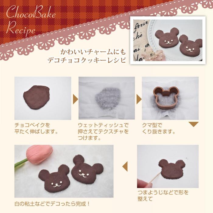 樹脂粘土 チョコベイク 軽量粘土 粘土細工 小学生 ハンドクラフト