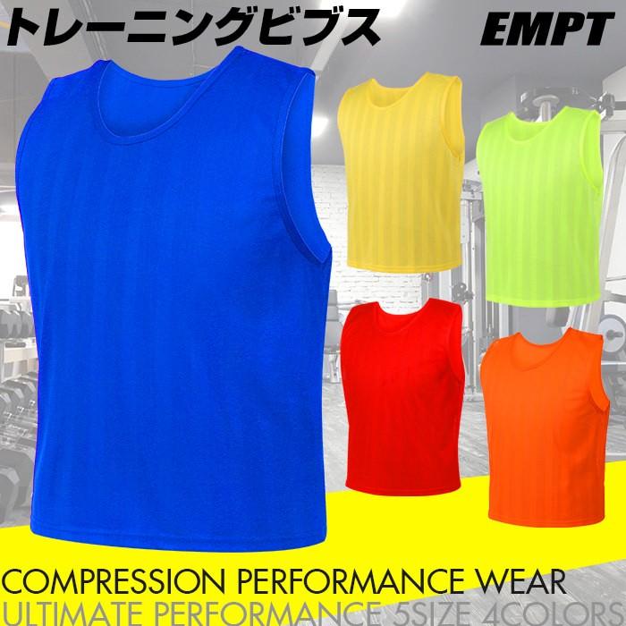 スポーツ ビブス EMPT bibus セット かっこいい 公式戦 試合