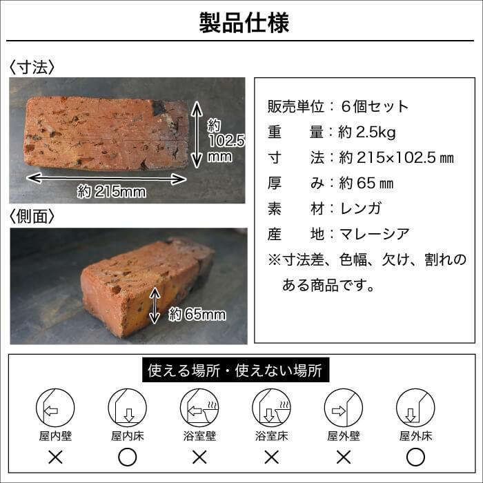 アンティークレンガ 古煉瓦 21 5x10 25cmサイズ ブロック Diy 庭 花壇 置くだけ おしゃれ アンテブリック 123 オーバーファイヤー 6個セット販売 Anab2195 Ab 123 エクステリアショップ セラコア 通販 Yahoo ショッピング