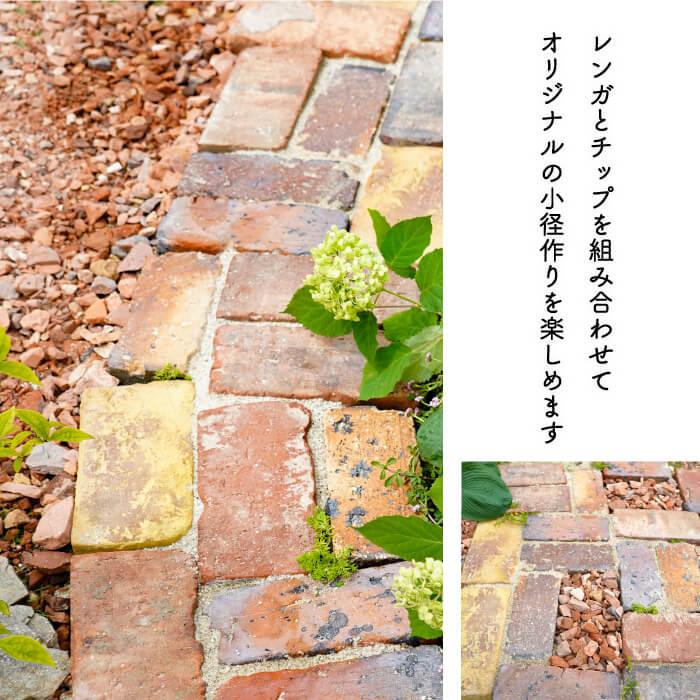 送料無料】レンガチップ ミルキーウェイ 20kg（10kg×2袋）クラッシュ