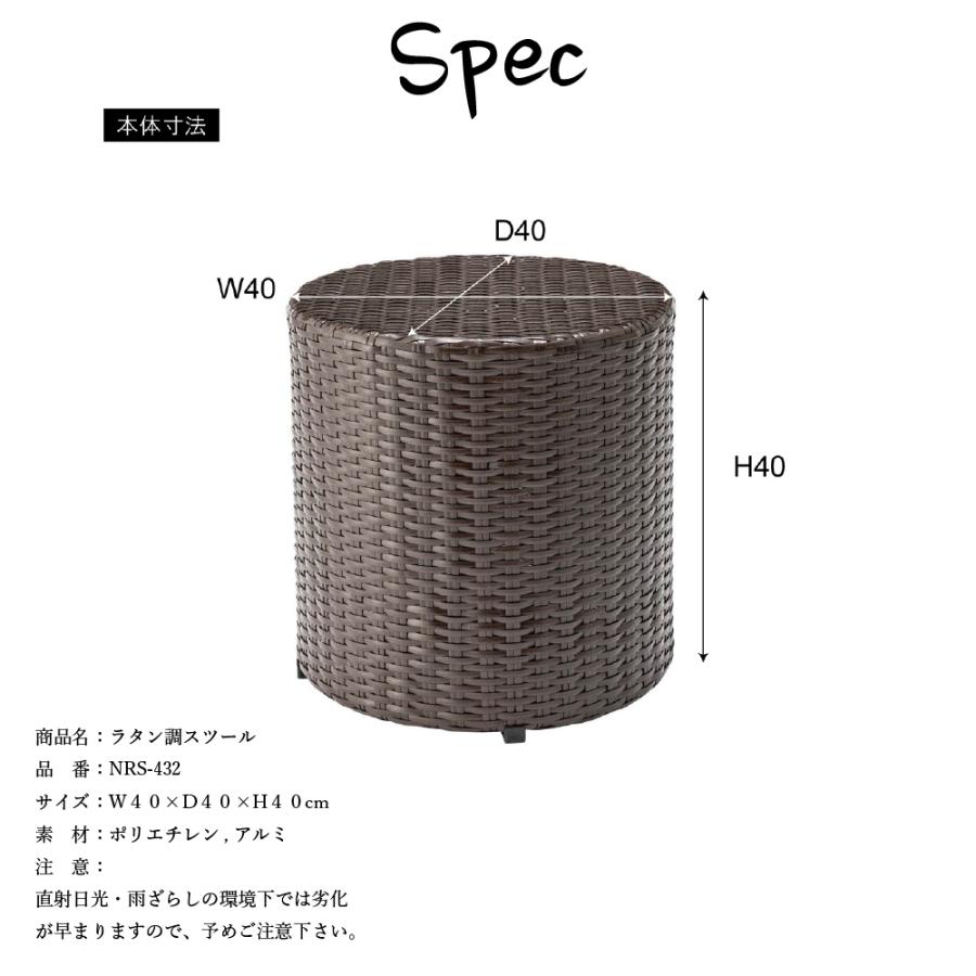東谷 【ROOM ESSENCE ルームエッセンス ラタン調スツール