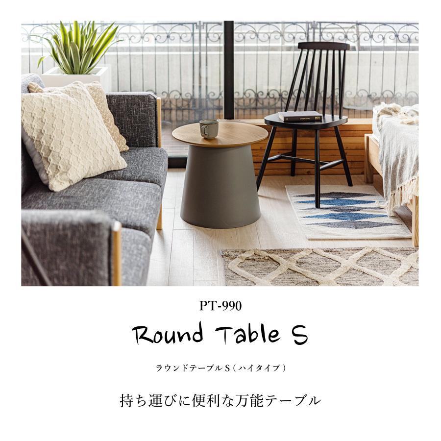 東谷 【天然木サイドテーブル ラウンドテーブルS(ハイタイプ) 全2色