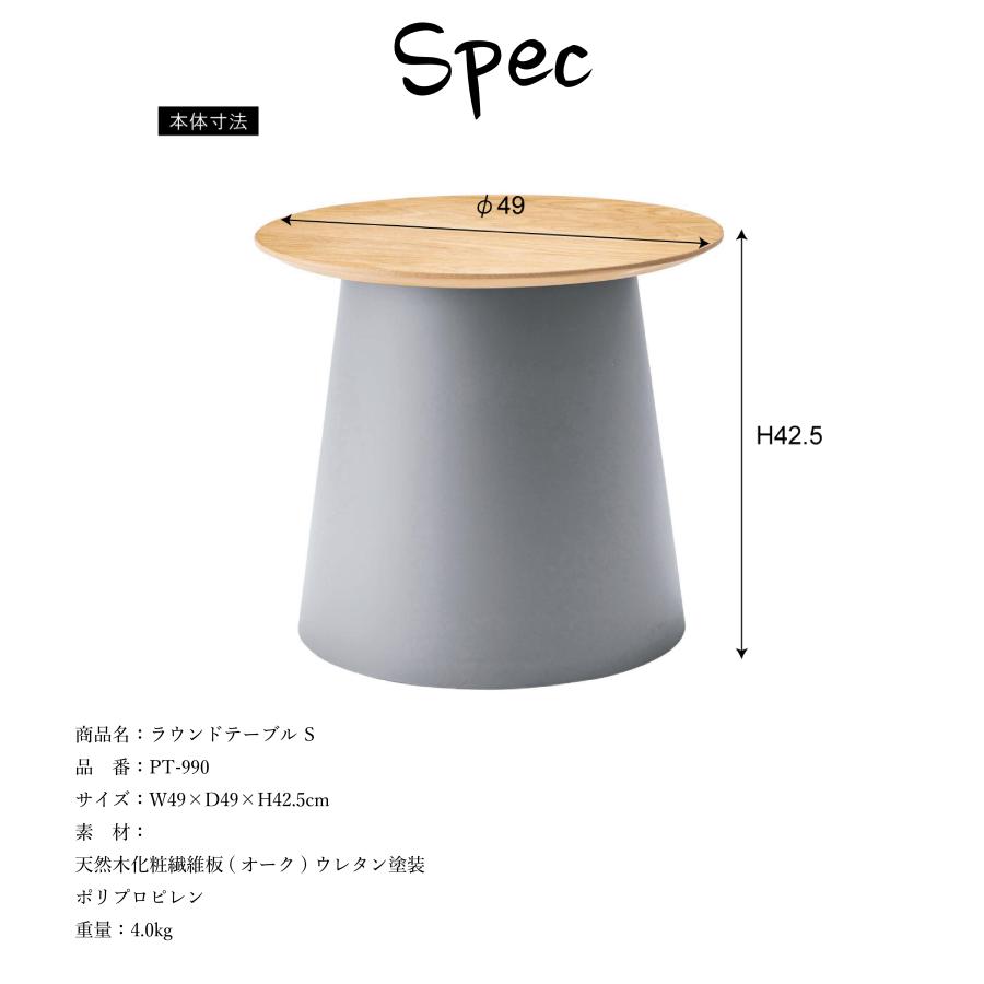 新品 送料込み サイドテーブル ラウンド S 1台 φ49×H42.5cm