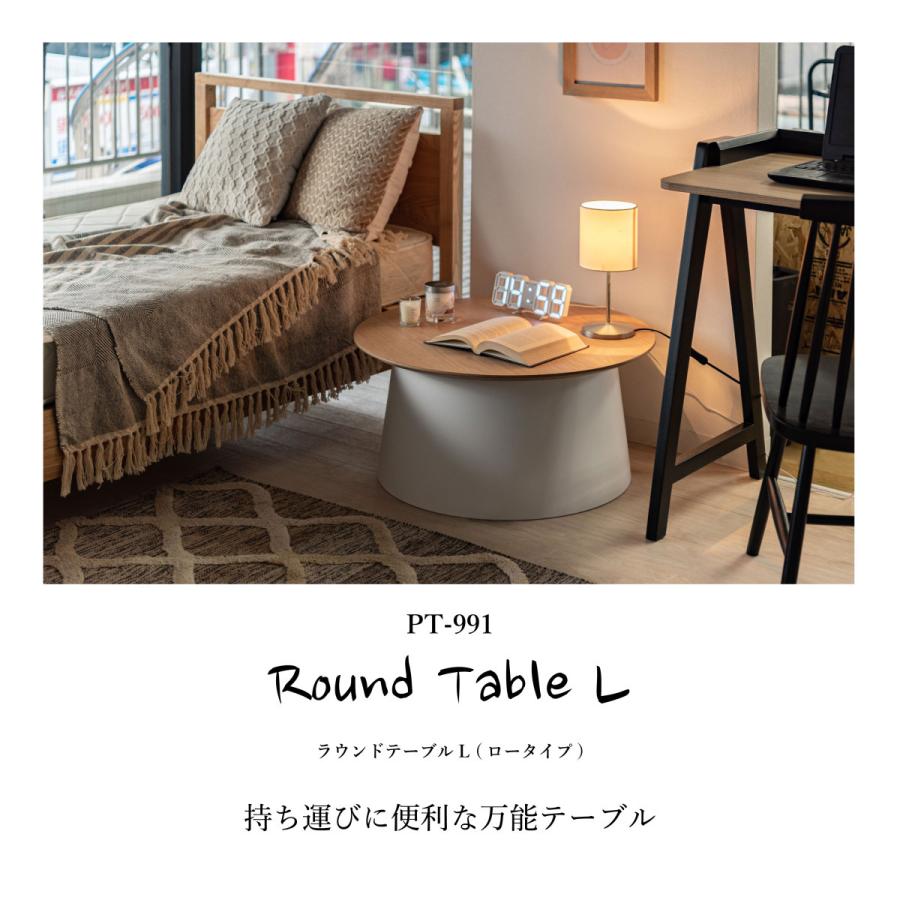 東谷 【天然木サイドテーブル ラウンドテーブルL(ロータイプ) 全 東谷 【天然木サイドテーブル ラウンドテーブルL(ロータイプ) 全
