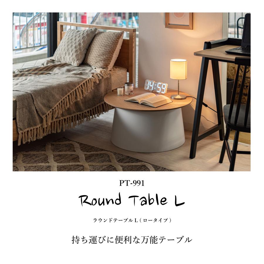 東谷 【天然木サイドテーブル ラウンドテーブルL(ロータイプ) 全2色