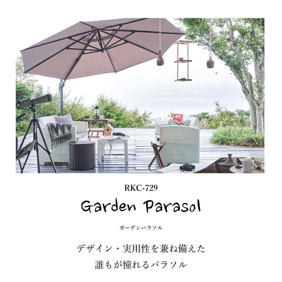ROOM ESSENCE ルームエッセンス ガーデンパラソル 全2色 W345×D410