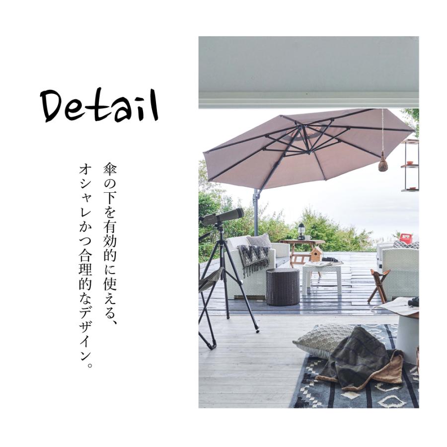 ROOM ESSENCE ルームエッセンス ガーデンパラソル 全2色 W345×D410