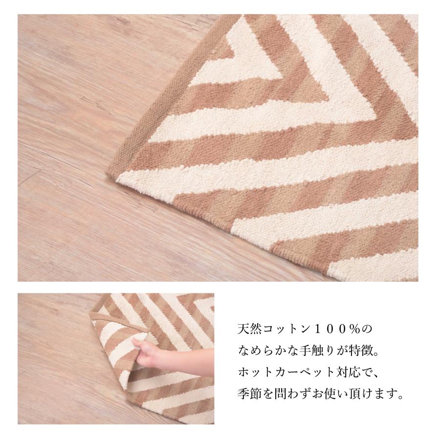 東谷 【綿100%幾何学ラグ パターンラグ Lサイズ】 絨毯 おしゃれ