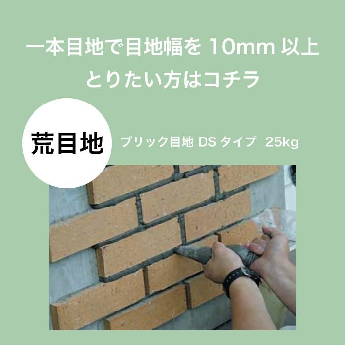 代引き対応不可 目地材 ブリック レンガ タイル目地 Diy石材用 外装目地 ブリック目地 Dst中粗目地タイプ 25キロ入り袋販売 Bm25t エクステリアショップ セラコア 通販 Yahoo ショッピング