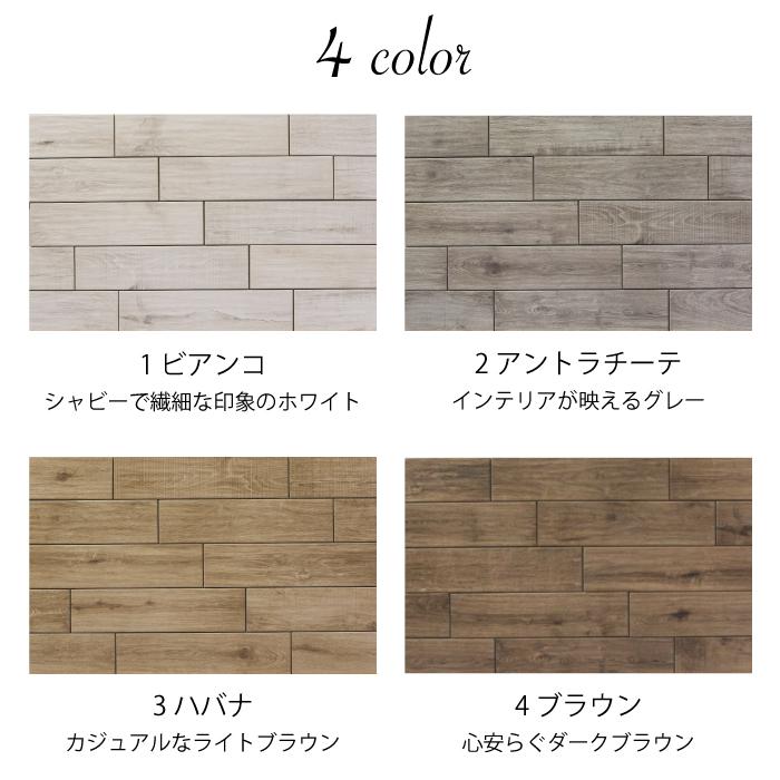 Line友達登録で5 Offクーポン タイル 木目 床タイル 内床 外床 タイルデッキ イタリア製 木目調タイル アトラス 全4色 600x150角 14枚入 ケース販売 Fft6015at エクステリアショップ セラコア 通販 Yahoo ショッピング