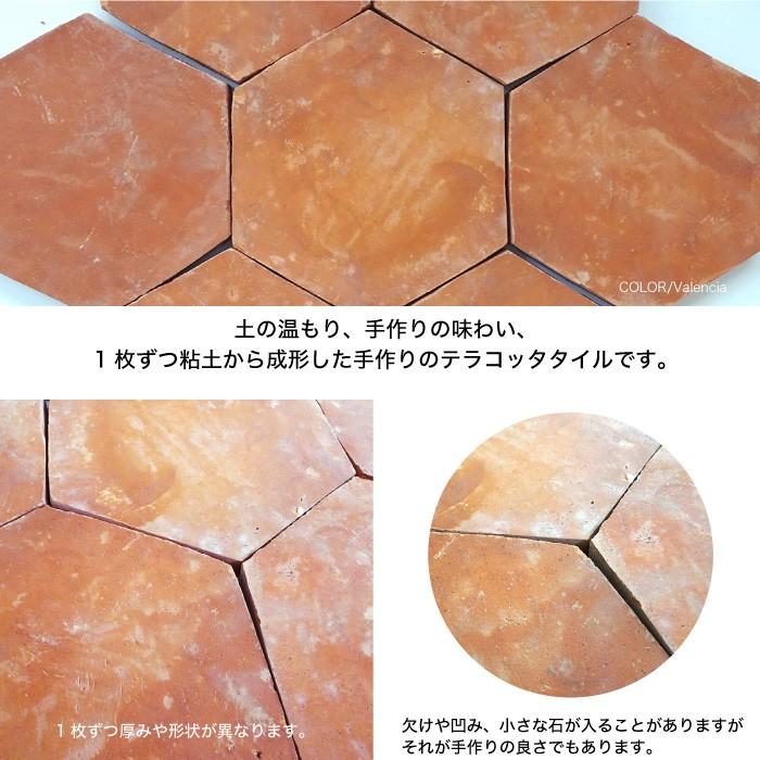 庭 ガーデン Diy テラコッタ 床タイル おしゃれ 玄関 グラナダ ヘキサゴン バレンシア 8枚 ケース販売 Ft24gn Va エクステリアショップ セラコア 通販 Yahoo ショッピング