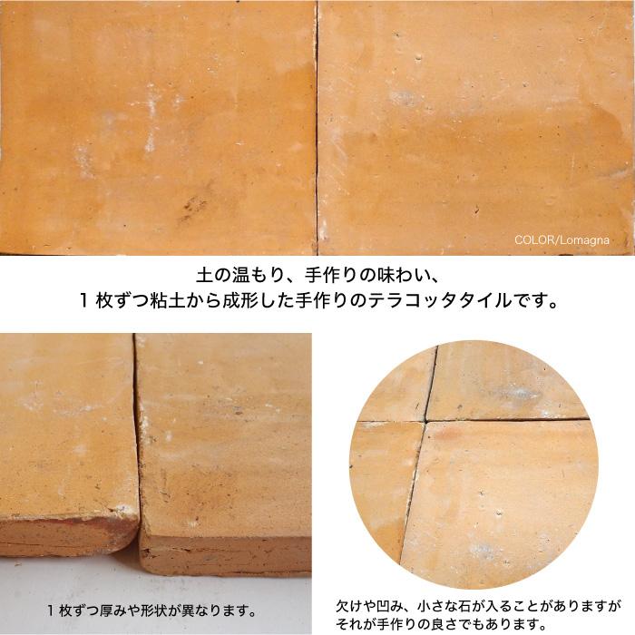 爆買 【テラコッタ床タイル グラナダ スクエア280 2色 5枚入 ケース