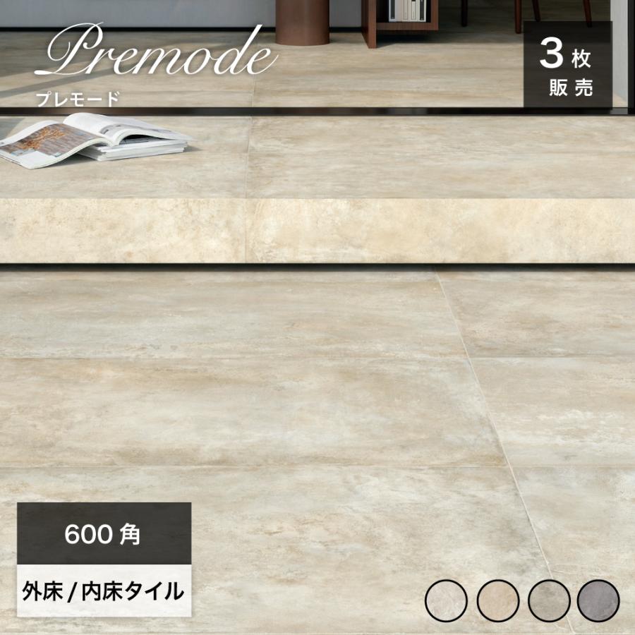 コンクリート調グリップタイル プレモード 600角 全4色 外床/内床