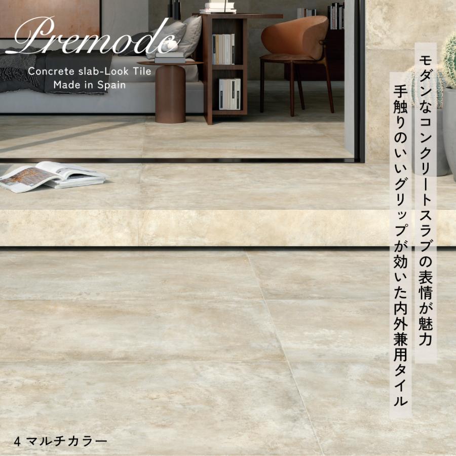 コンクリート調グリップタイル プレモード 600角 全4色 外床/内床