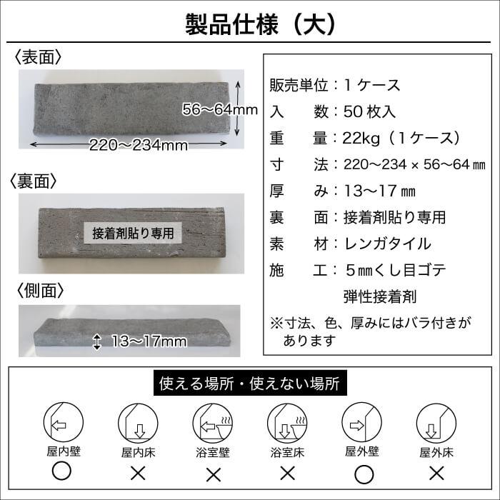 アンティーク調レンガタイル エプソム13 大小2サイズ ケース アンティーク調レンガタイル エプソム13 大小2サイズ ケース