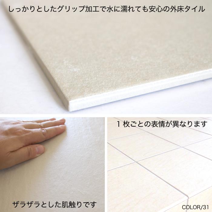 シンプル外床タイル スラリ 300角 外床 全6色 ケース販売(12枚入 シンプル外床タイル スラリ 300角 外床 全6色 ケース販売(12枚入