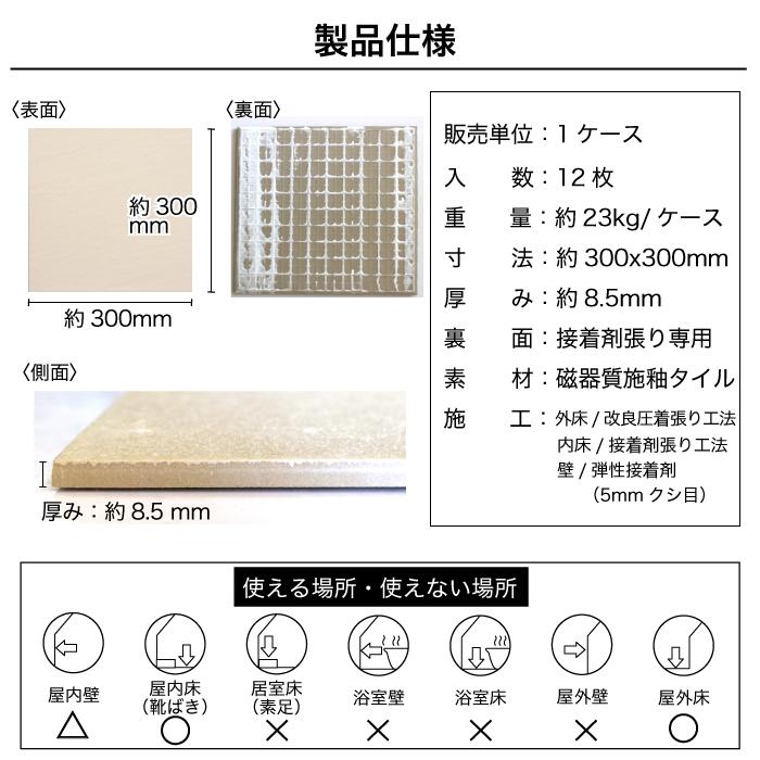 シンプル外床タイル スラリ 300角 外床 全6色 ケース販売(12枚入 シンプル外床タイル スラリ 300角 外床 全6色 ケース販売(12枚入