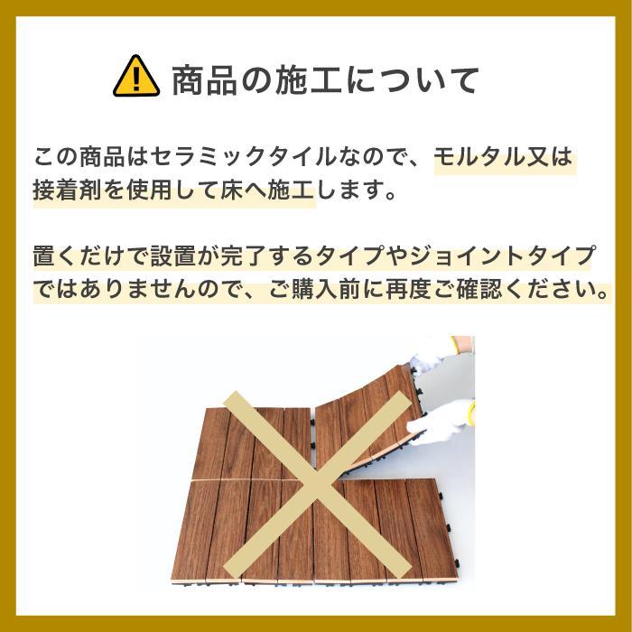 木目調 磁器質タイル 床材 壁材 屋内外施工可 ベランダ バルコニー ウッドタイル 600×200mm ｜ ケベック 131 ケース販売 9枚入｜ex-ceracore｜06