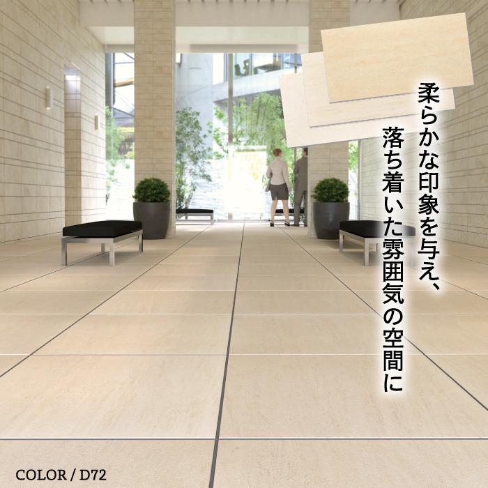 ストーン調フロアタイル コロン300角 コロン600×300 全3色 6枚入