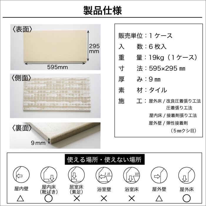 コロン様ご確認ページ ストーン調フロアタイル コロン300角 コロン600×300 全3色 6枚入