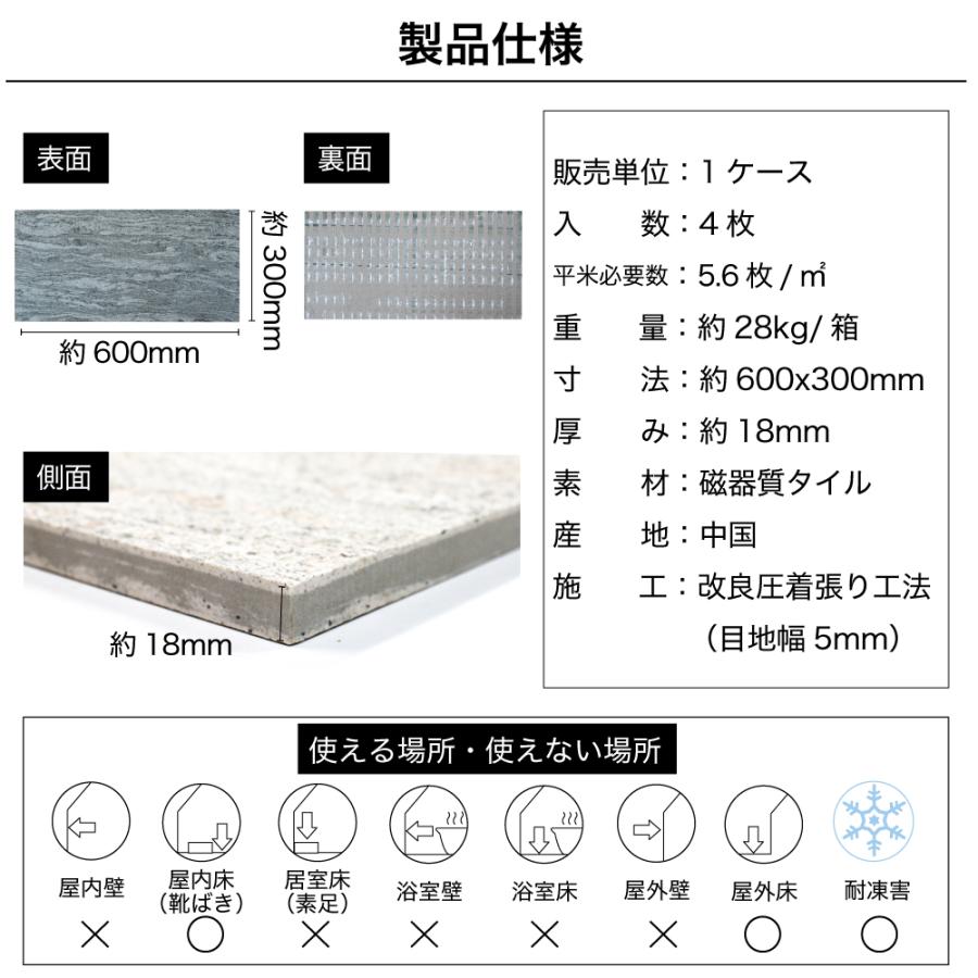 舗石タイル ティーダ 全4色 600x300 ケース販売(4枚入)】床 舗石タイル ティーダ 全4色 600x300 ケース販売(4枚入)】床