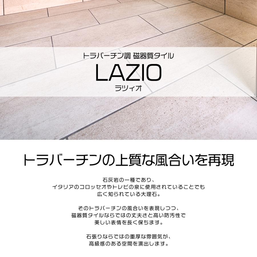 トラバーチン調磁器質タイル ラツィオ 600角 600x300 内外床 壁 全3色