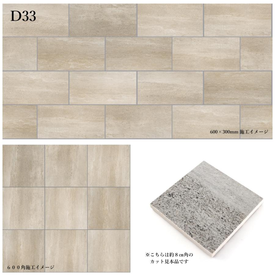 トラバーチン調磁器質タイル ラツィオ 600角 600x300 内外床 壁 全3色