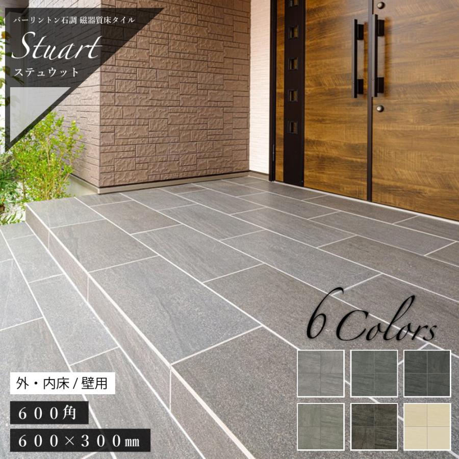 バーリントンストーン調 磁器質タイル 大判 玄関 石 英国 Diy リフォーム おしゃれ ステュウット 600角 3枚入 600x300 6枚入 外床 内床 全６色 ケース販売 Iftsw エクステリアショップ セラコア 通販 Yahoo ショッピング
