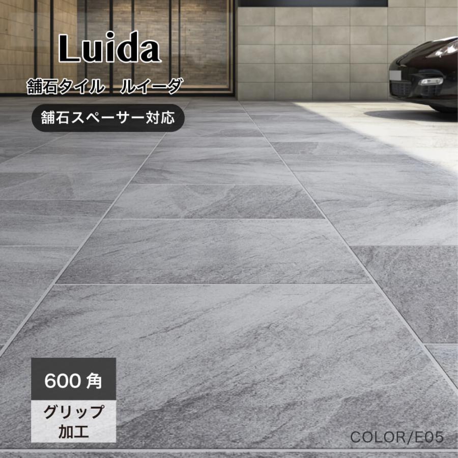 舗石タイル ルイーダ 600角 全3色 ケース販売(2枚入)】雑草対策 厚物