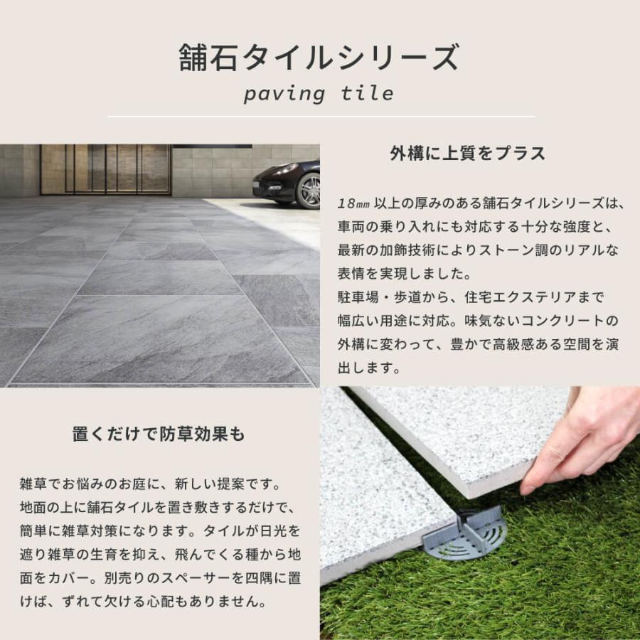 舗石タイル　ルイーダ 600角 E05 磁器質陶器　タイル 20枚　駐車場　庭 舗石タイル ルイーダ 600角 全3色 ケース販売(2枚入)】雑草対策 厚物