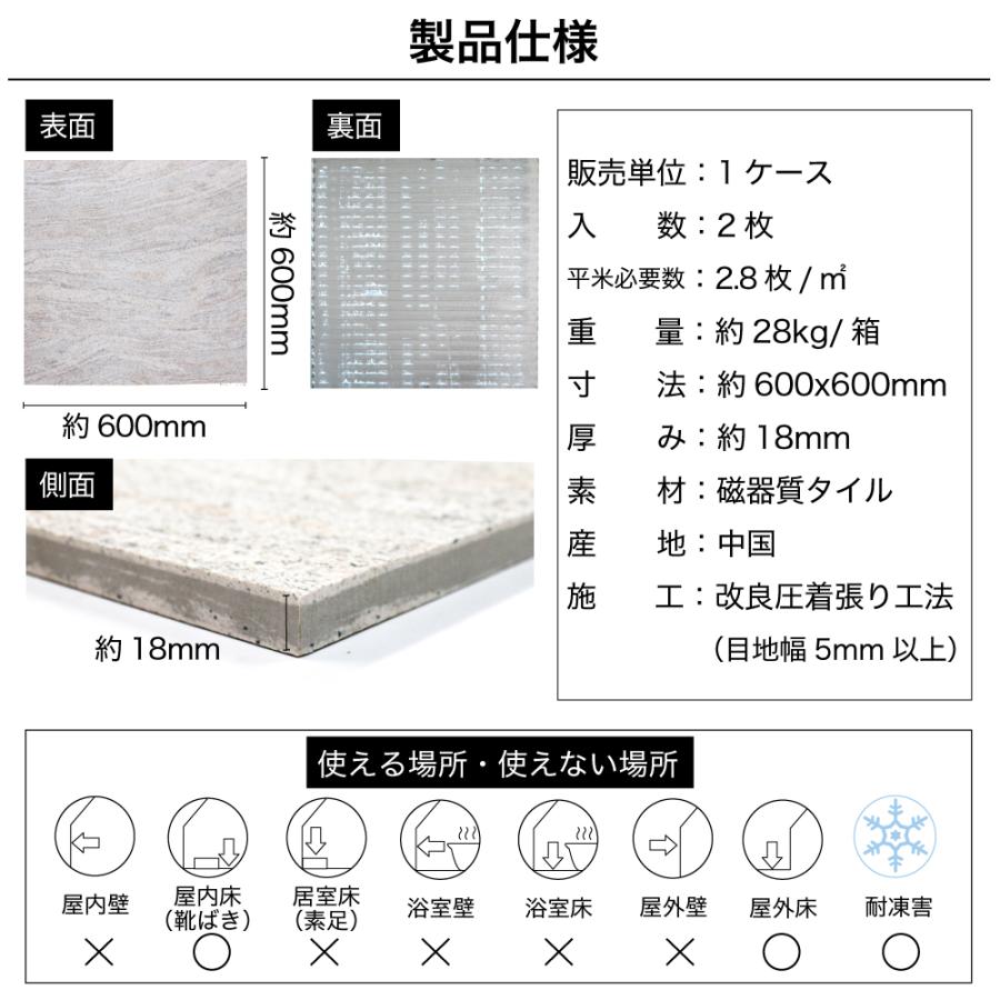 舗石タイル ティーダ 全4色 600x600mm ケース販売(2枚入)】床 舗石タイル ティーダ 全4色 600x600mm ケース販売(2枚入)】床