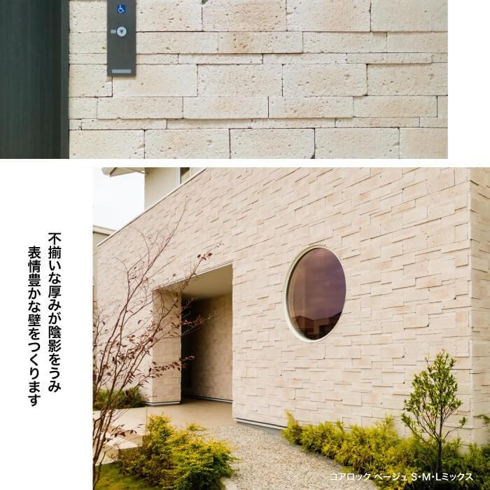 外構 門柱 おしゃれ Diy 外壁 外装 ブリック 石積み風 石タイル コアロック 全サイズ ベージュ ケース販売 Iis29all Cr 00 エクステリアショップ セラコア 通販 Yahoo ショッピング