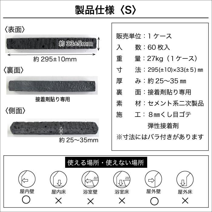 【在庫限り】 壁石 壁 石 門柱 外構 レッジストーン セメント系 擬石 タイル 壁石材 ｜ コアロック ブラック 全サイズS/M/L ケース販売　製造終了のため限定在庫｜ex-ceracore｜11