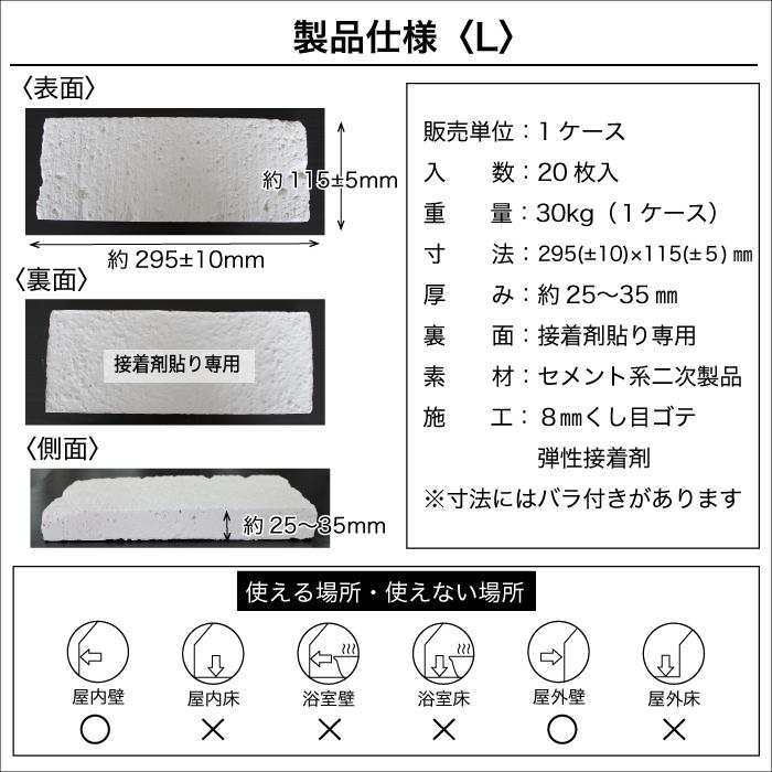 【在庫限り】 壁石 壁 石 門柱 外構 レッジストーン セメント系 擬石 タイル 壁石材 ｜ コアロック ホワイト 全サイズS/M/L ケース販売　製造終了のため限定在庫｜ex-ceracore｜08