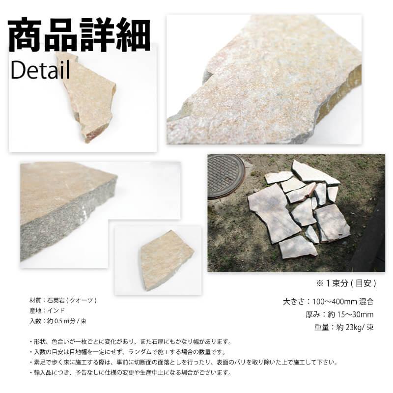 ランダムストーン ナチュラル 乱形石 クォーツマローネ 1束販売=0.5