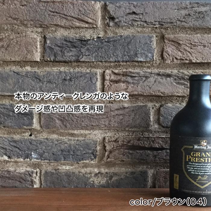 爆買 【レンガタイル壁用 コアスライス 全5色 ケース販売】ブリック