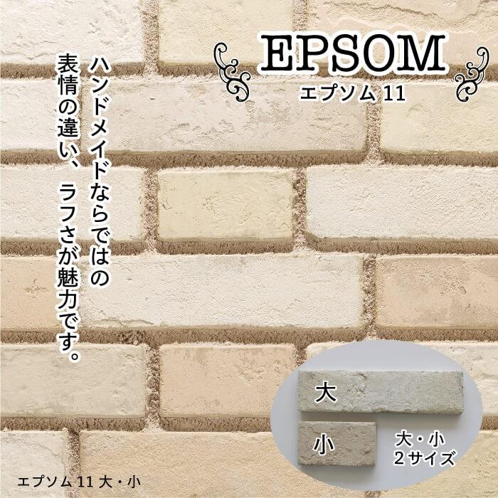 Line友達登録で5 Offクーポン 煉瓦 レンガブリック 煉瓦タイル 赤レンガ 壁レンガ 内装壁タイル エプソム11 大 小 ケース販売 Irb2210es 11 エクステリアショップ セラコア 通販 Yahoo ショッピング