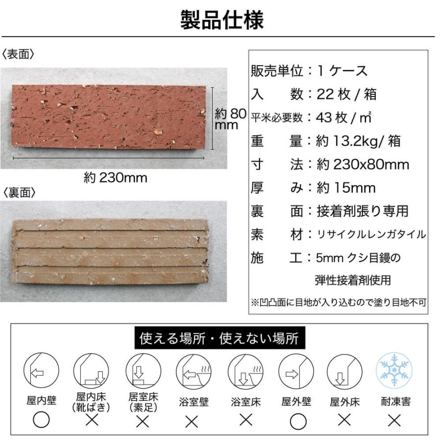 アンティーク調レンガタイル スコッツ 全3色 ケース販売(22枚入)】 古