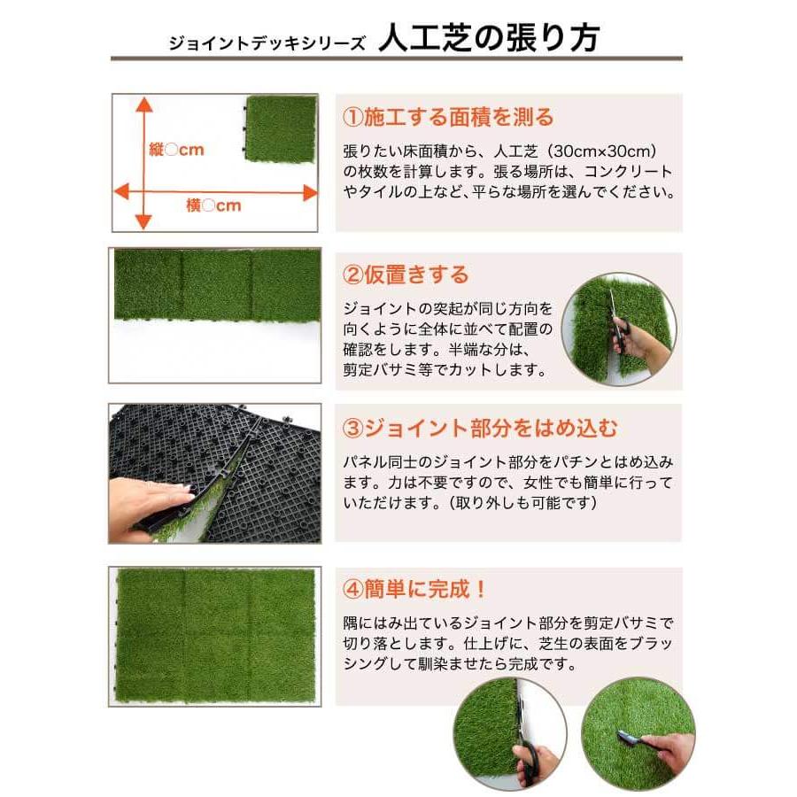 ジョイント 人工芝 30cm 10枚 ロング ショート 置くだけ ベランダ 玄関