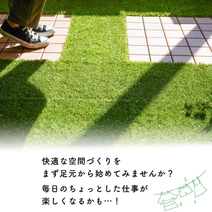 ジョイント式パネル 人工芝 2タイプ 10枚セット販売】 デッキ