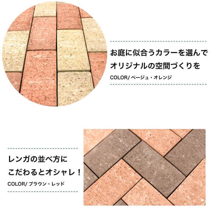 庭レンガ Diy 煉瓦 積み敷き レンガ エクステリア エコ 地球にやさしい 廃材利用 エコレンガ スタンダード 10個セット販売 全4色 Kmeb1998 St エクステリアショップ セラコア 通販 Yahoo ショッピング